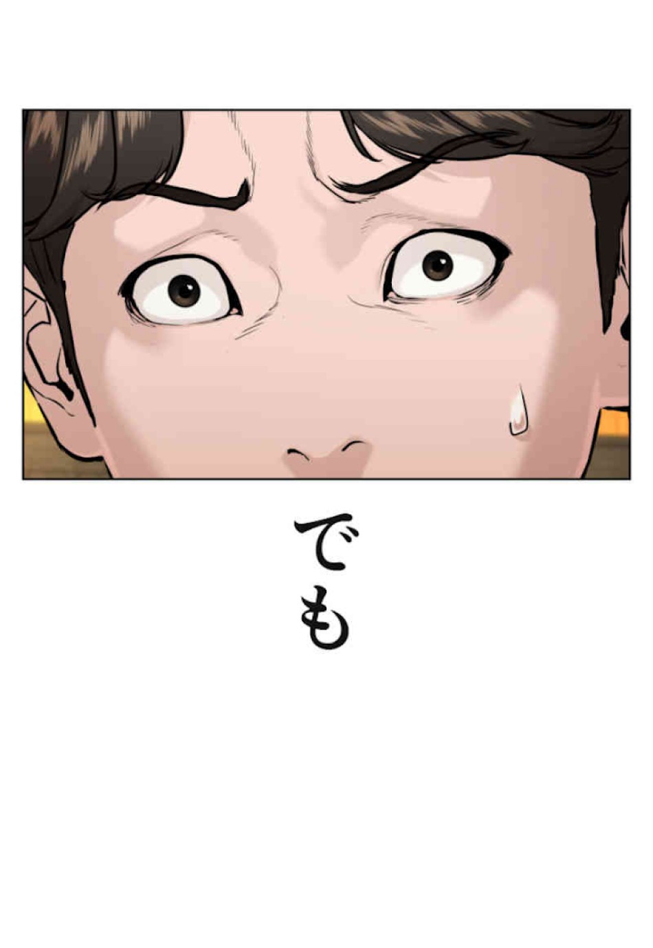 喧嘩独学 第36話 - Page 39