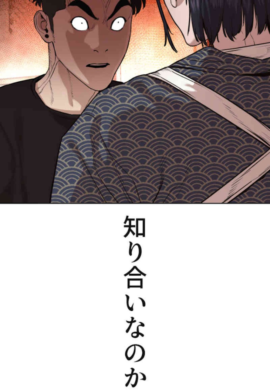 喧嘩独学 第36話 - Page 41