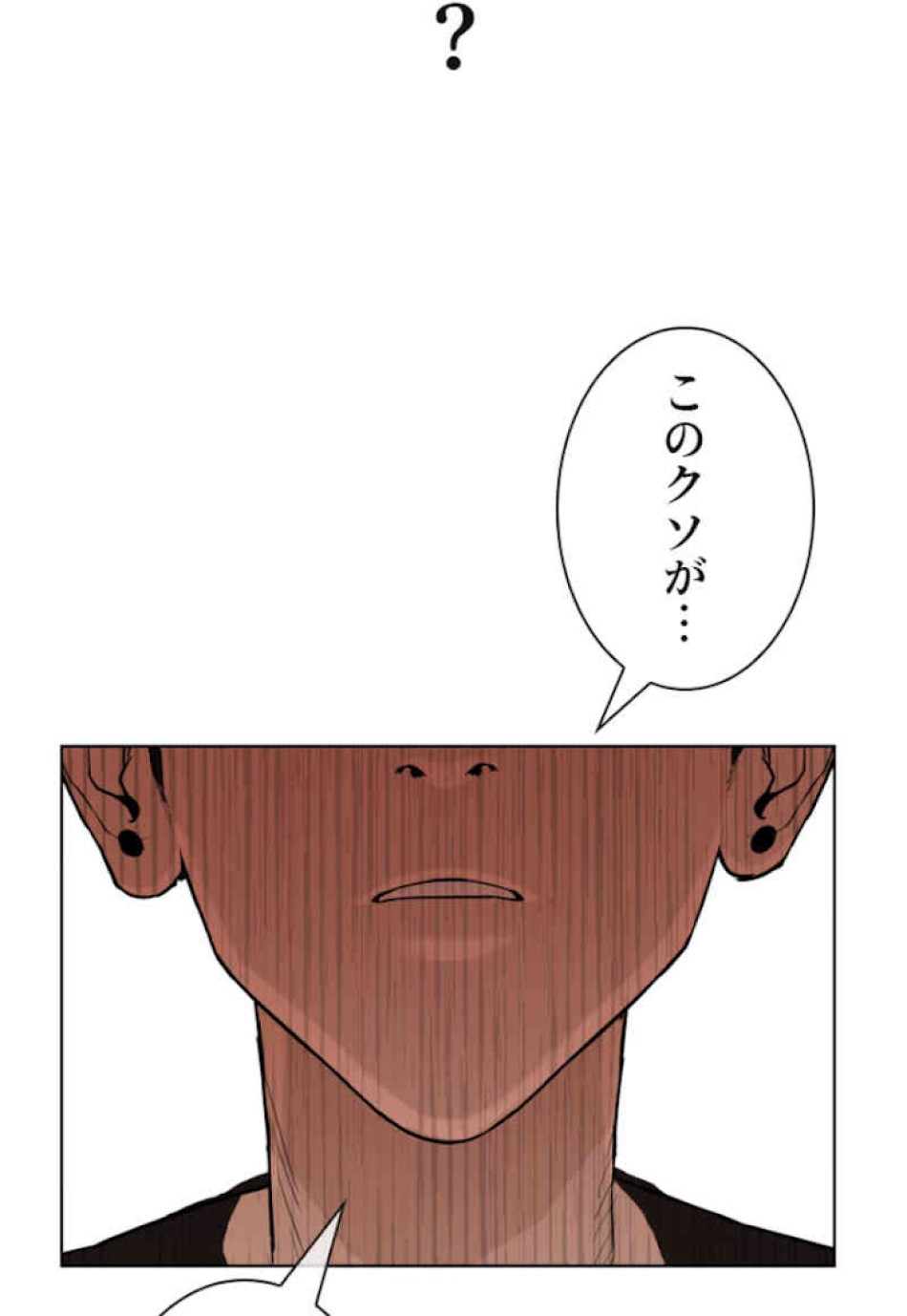 喧嘩独学 第36話 - Page 42