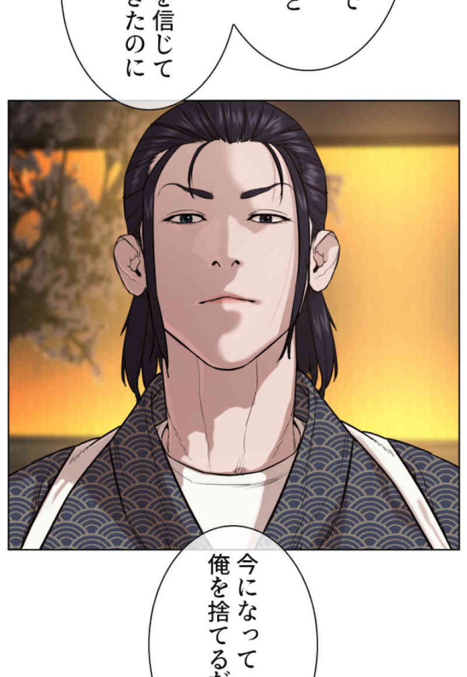 喧嘩独学 第36話 - Page 44