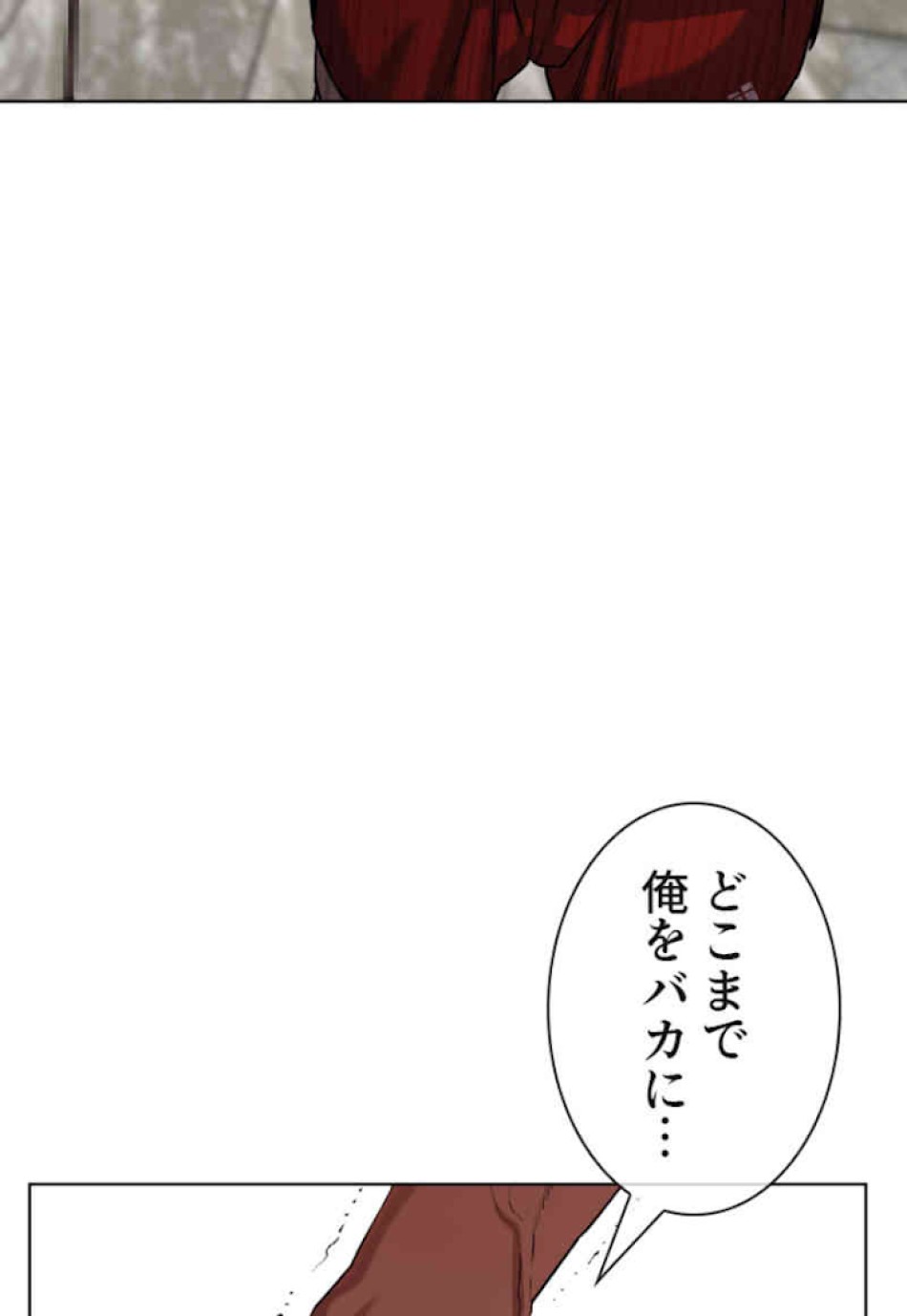喧嘩独学 第36話 - Page 47
