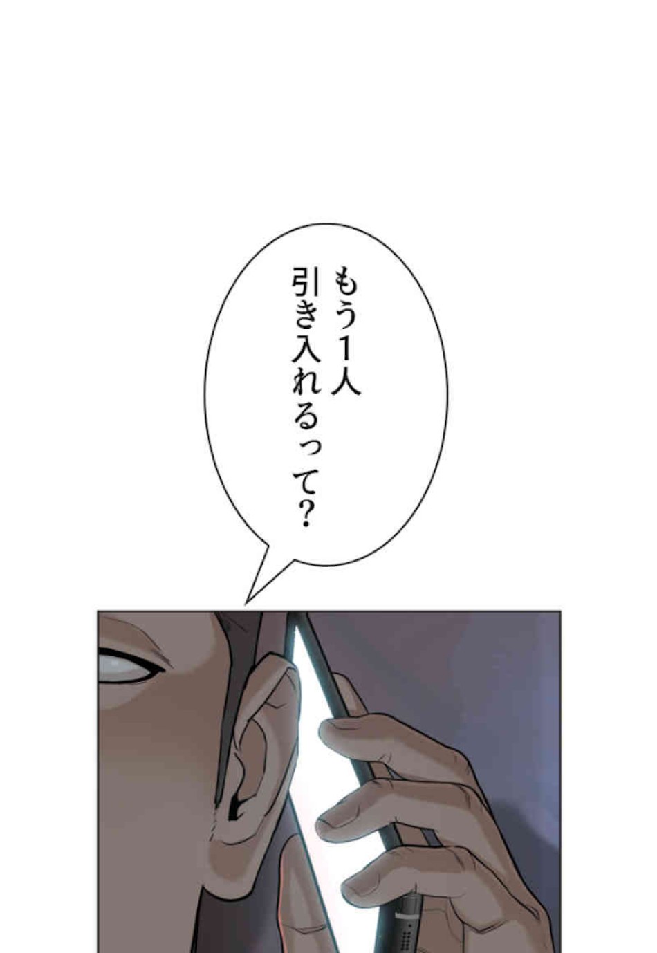 喧嘩独学 第36話 - Page 5