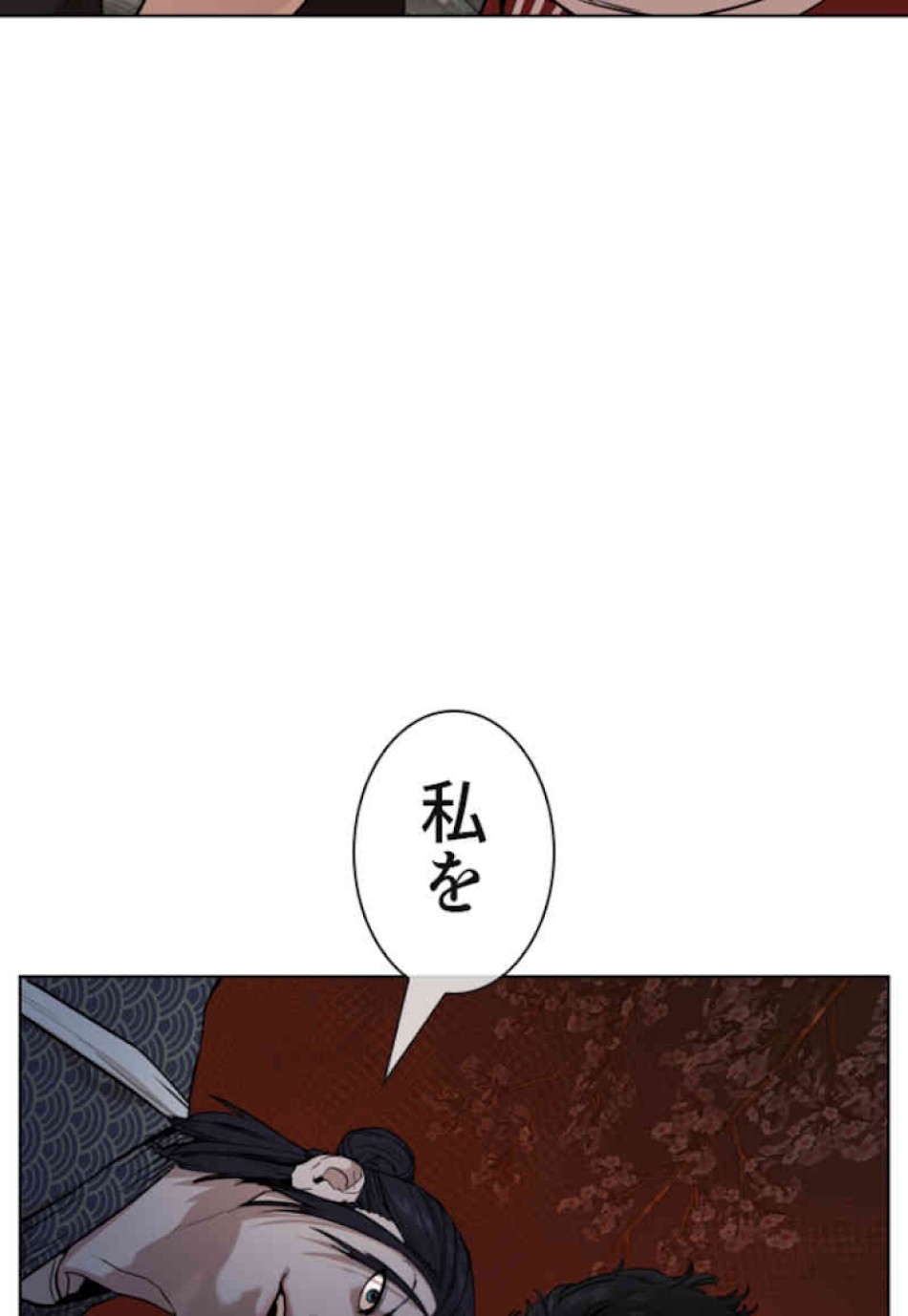 喧嘩独学 第36話 - Page 51