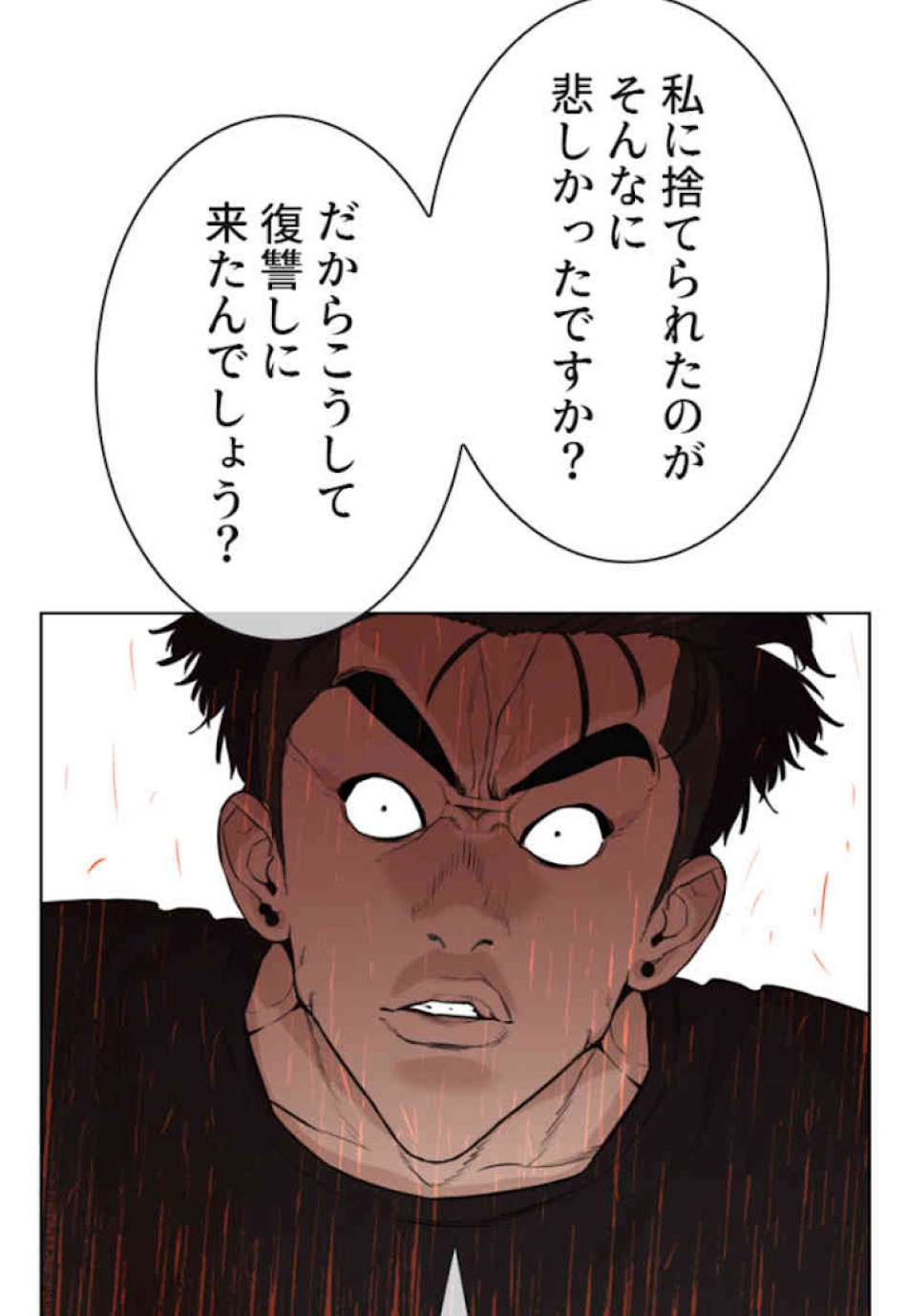 喧嘩独学 第36話 - Page 53