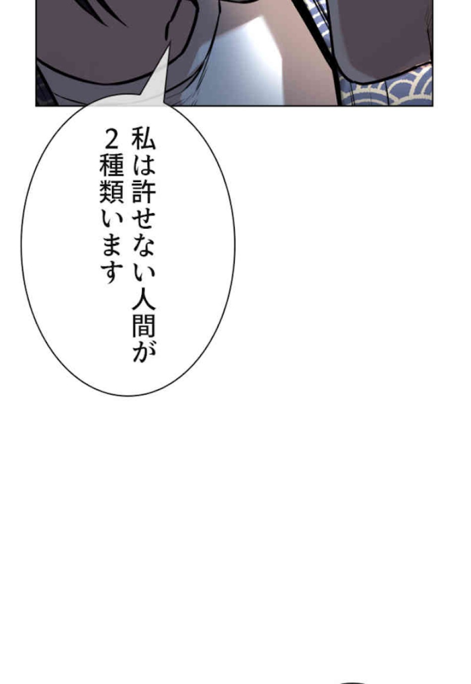 喧嘩独学 第36話 - Page 57