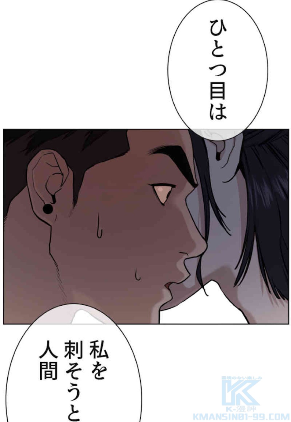 喧嘩独学 第36話 - Page 58