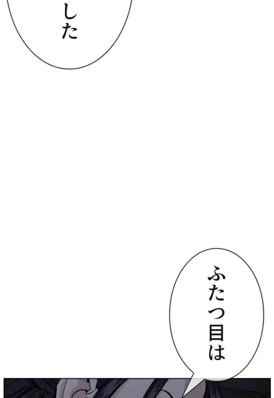 喧嘩独学 第36話 - Page 59