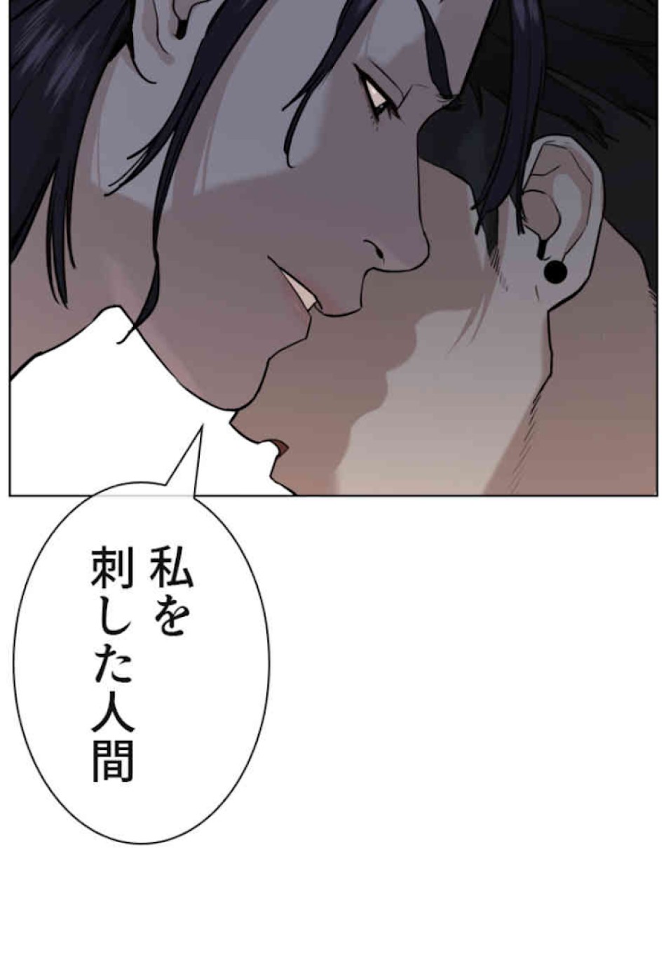 喧嘩独学 第36話 - Page 60