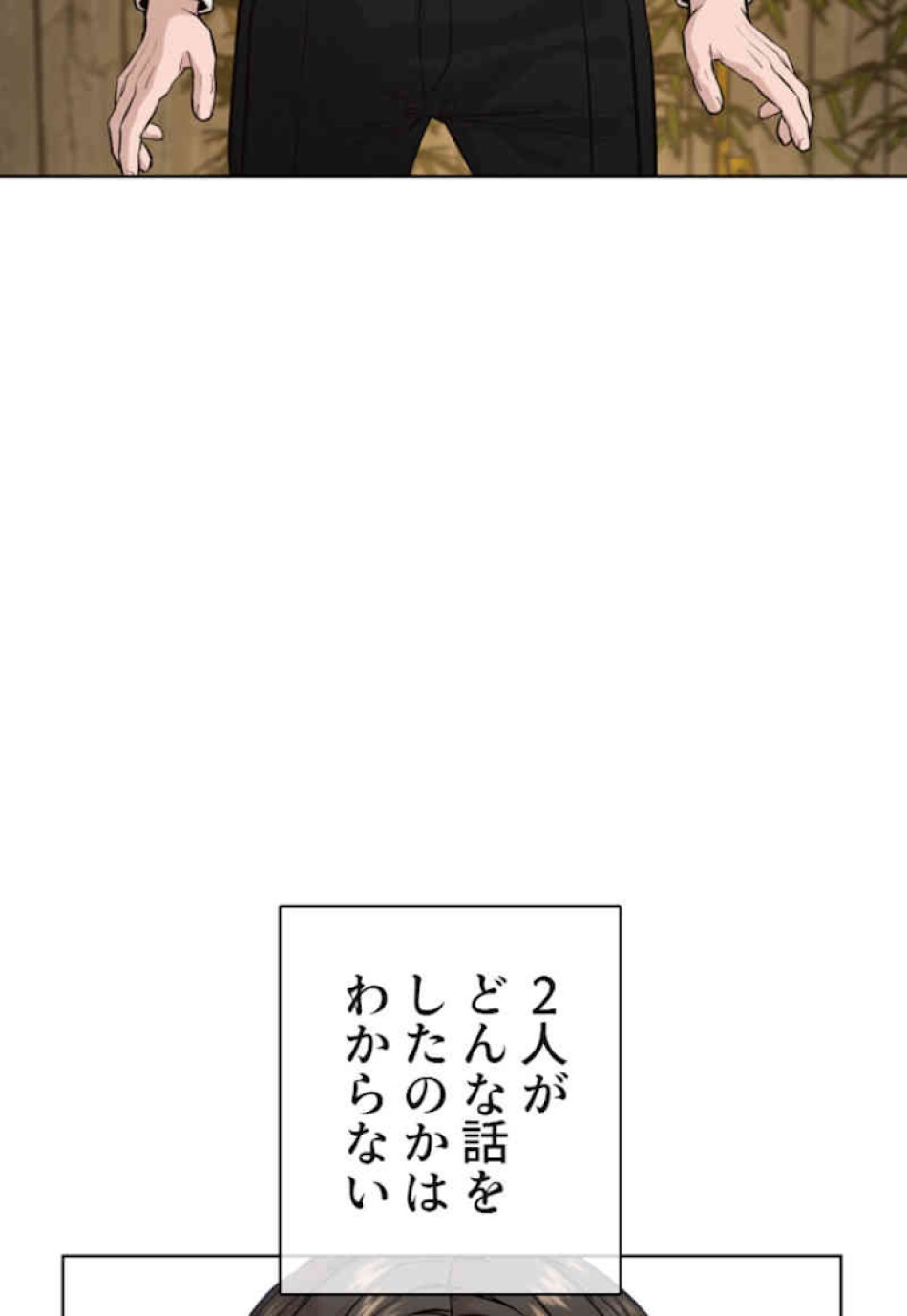 喧嘩独学 第36話 - Page 66