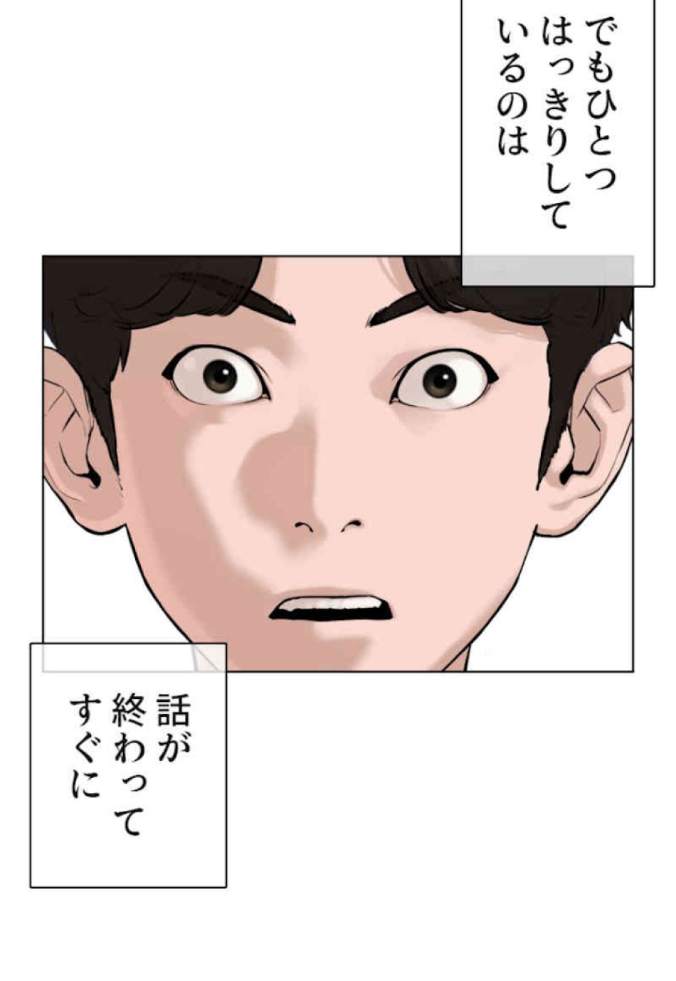 喧嘩独学 第36話 - Page 68