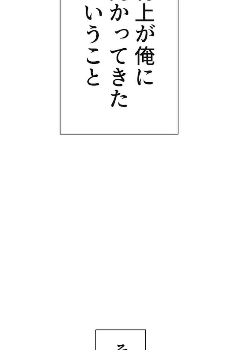 喧嘩独学 第36話 - Page 71