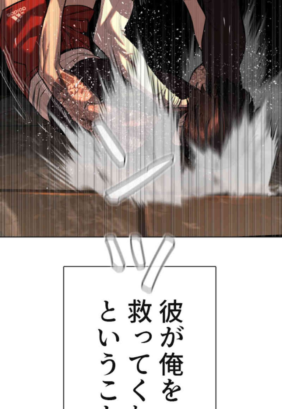 喧嘩独学 第36話 - Page 75