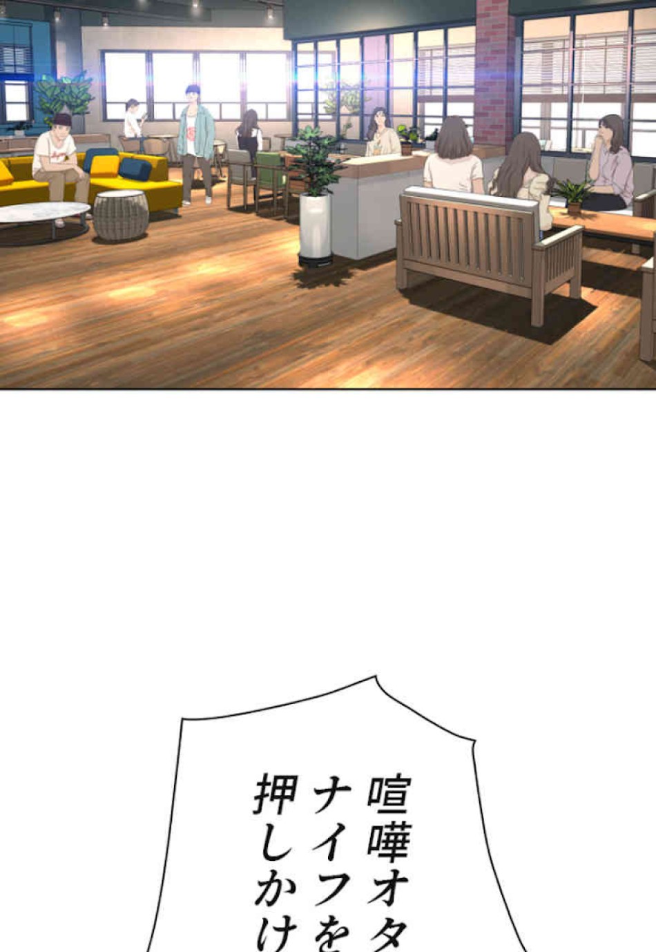 喧嘩独学 第36話 - Page 81