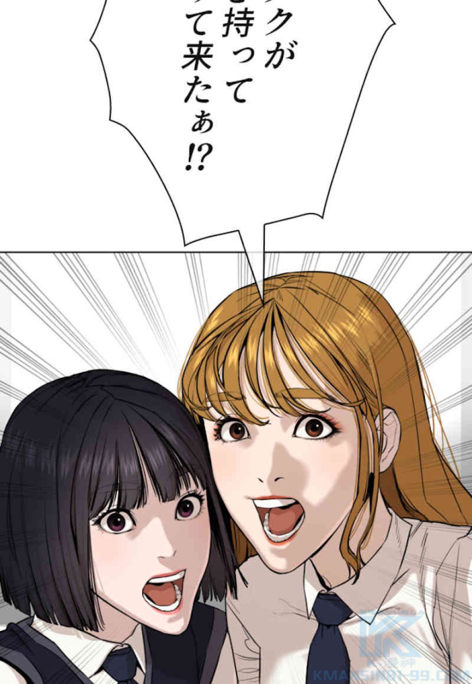 喧嘩独学 第36話 - Page 82