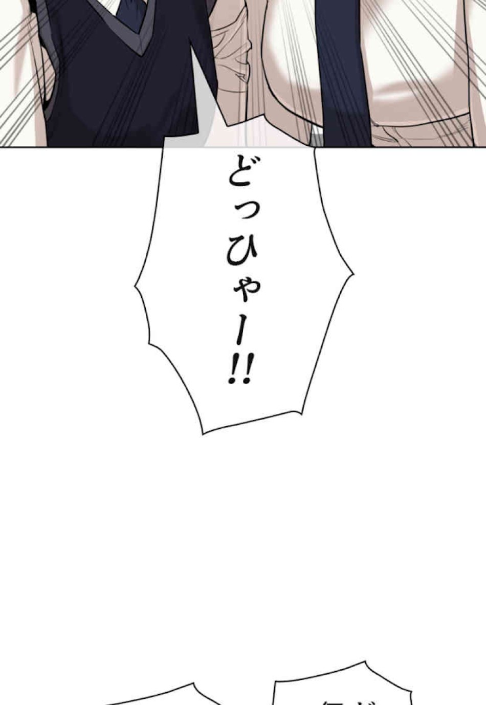 喧嘩独学 第36話 - Page 83