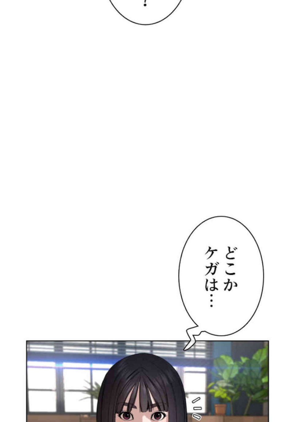喧嘩独学 第36話 - Page 89