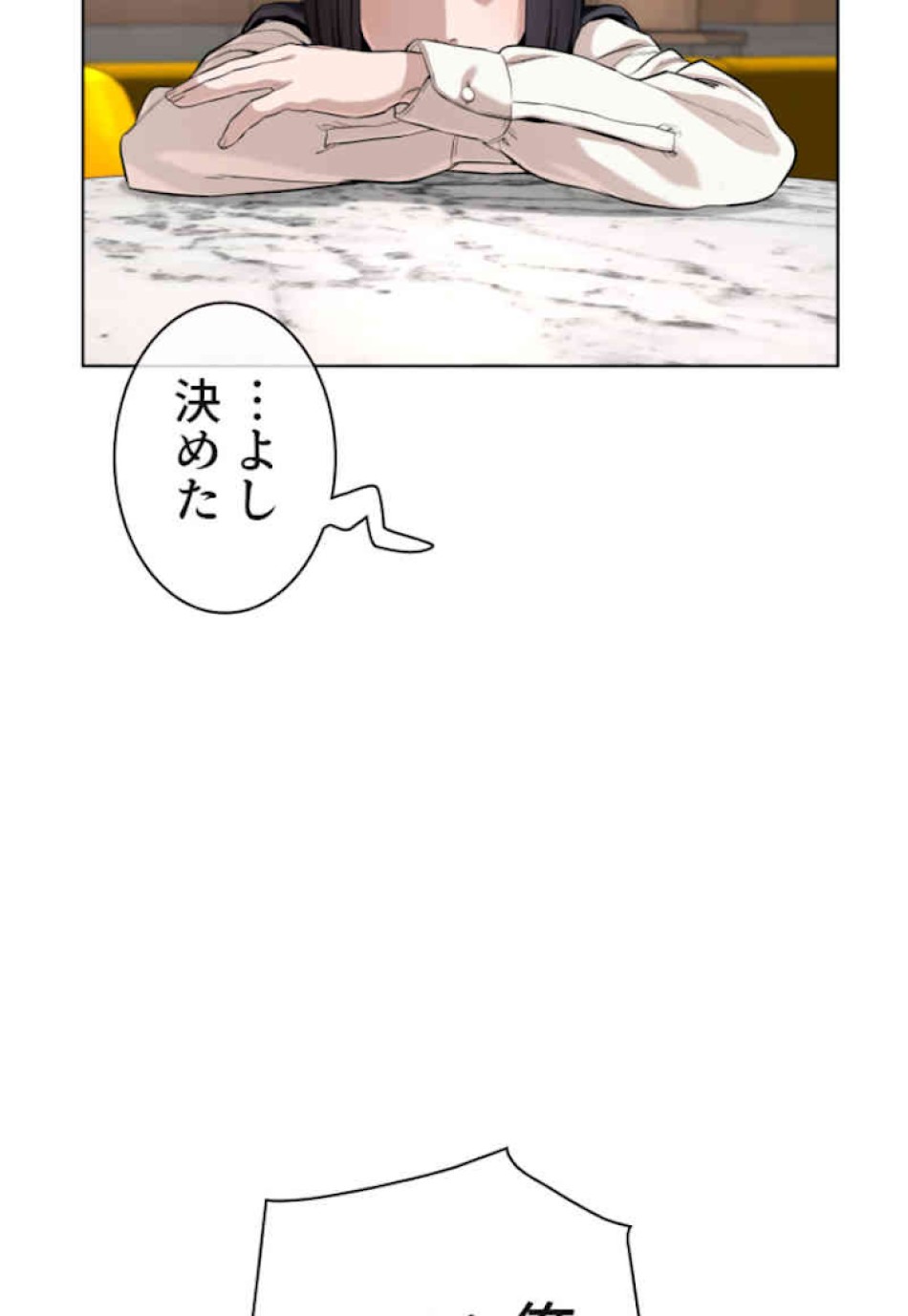 喧嘩独学 第36話 - Page 90