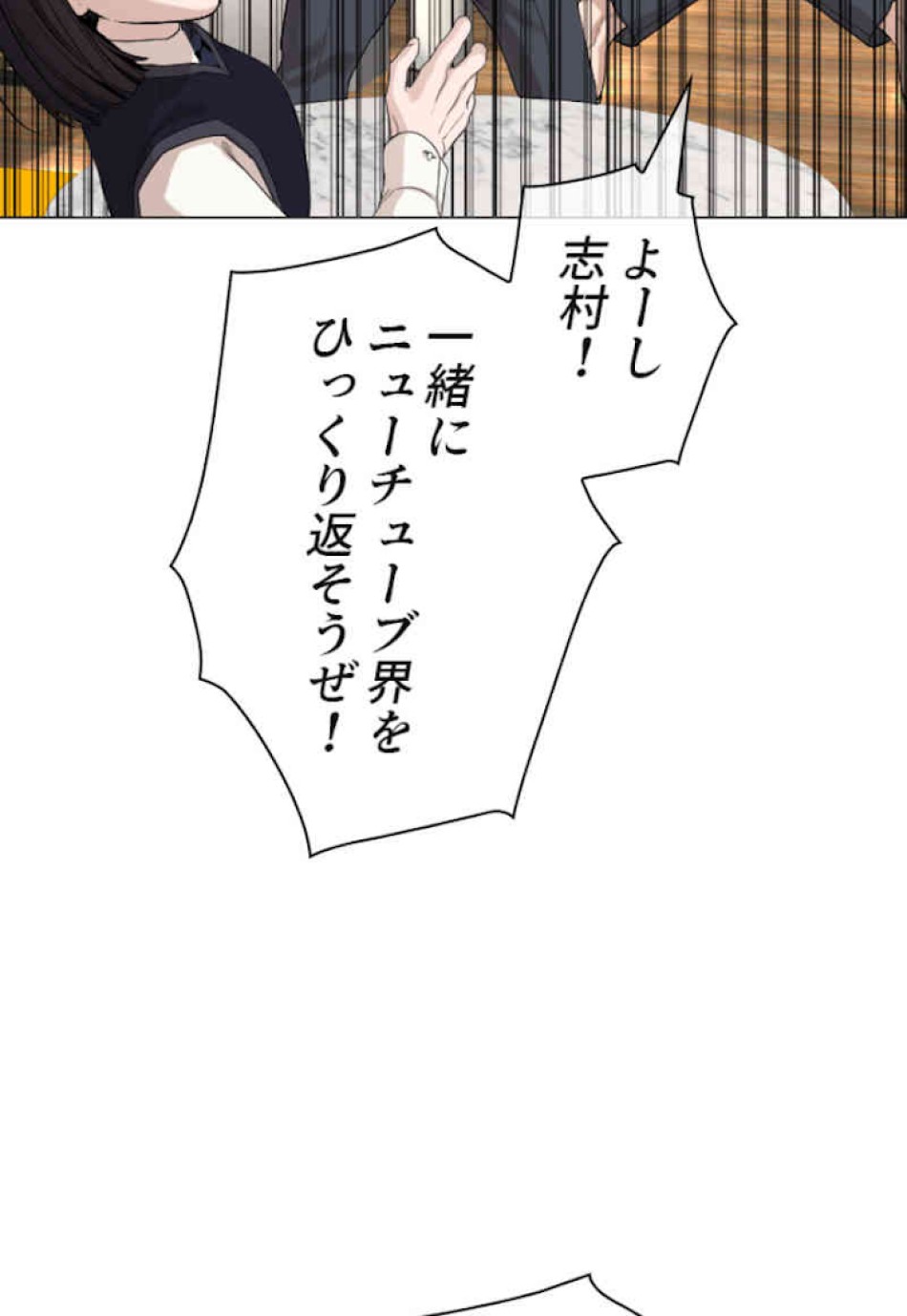 喧嘩独学 第36話 - Page 92