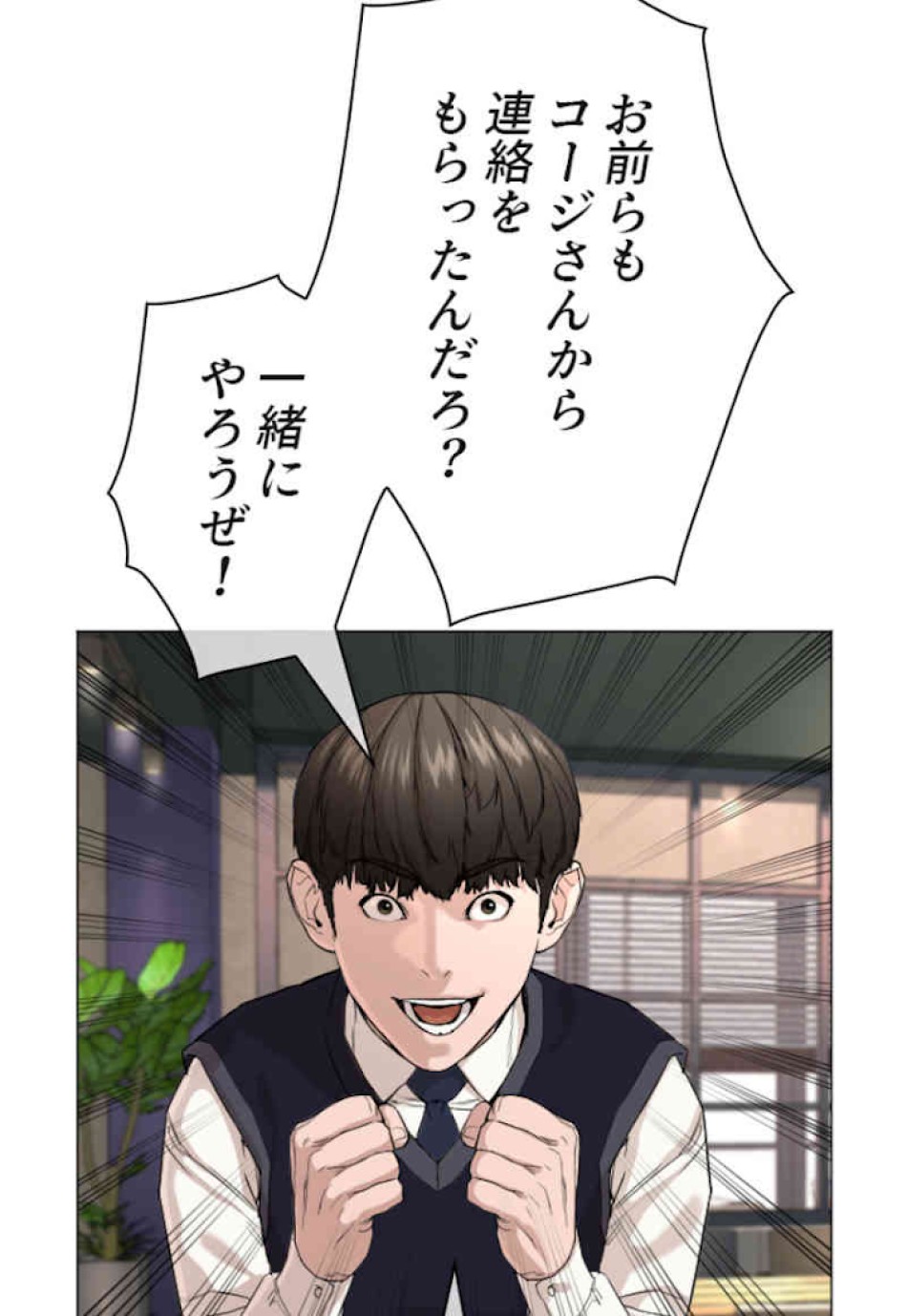 喧嘩独学 第36話 - Page 93