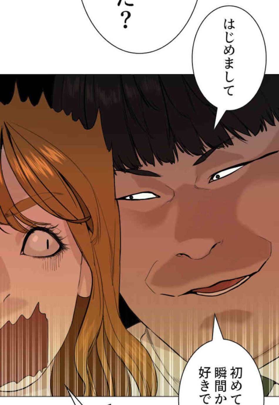 喧嘩独学 第36話 - Page 95