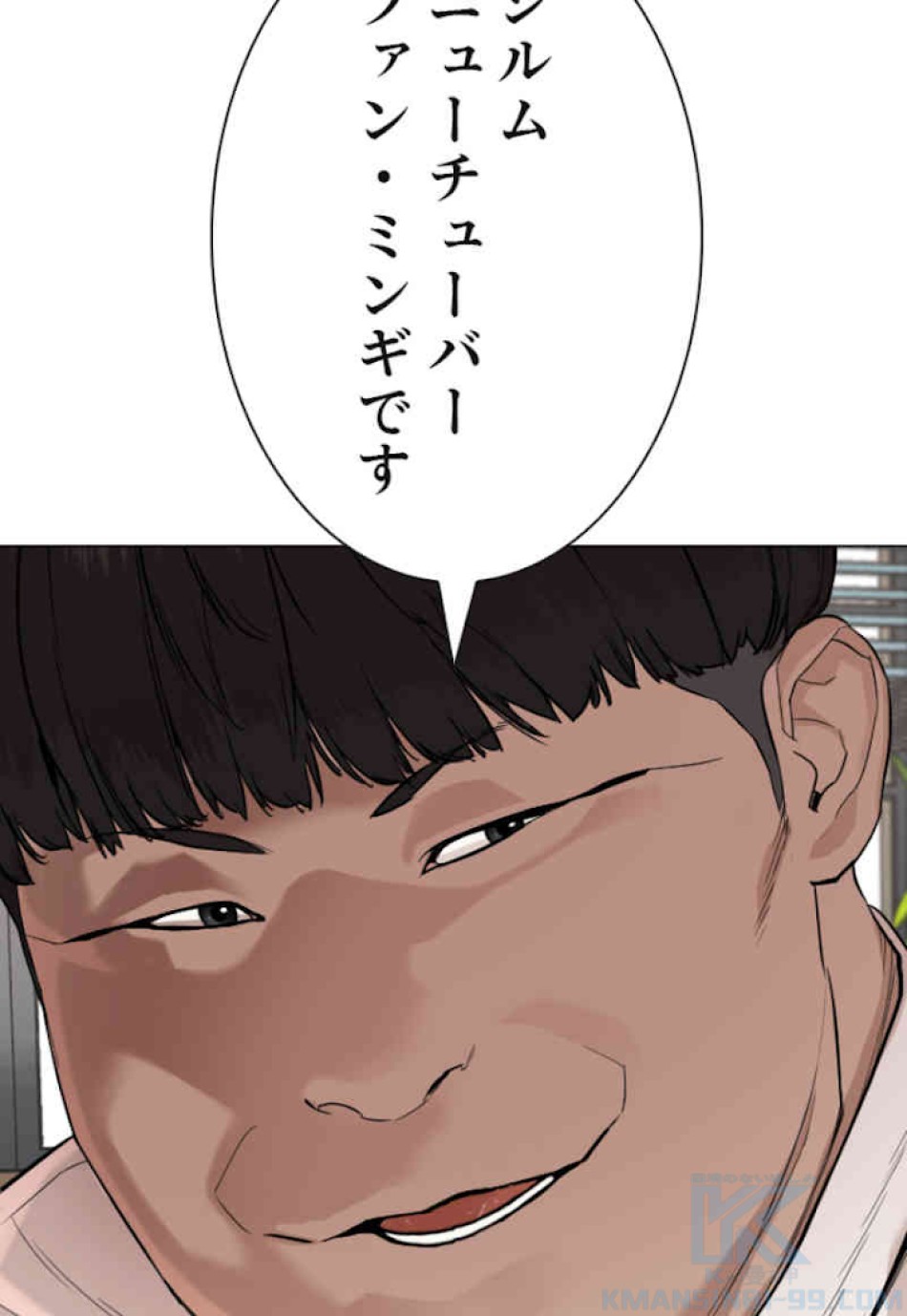 喧嘩独学 第36話 - Page 97