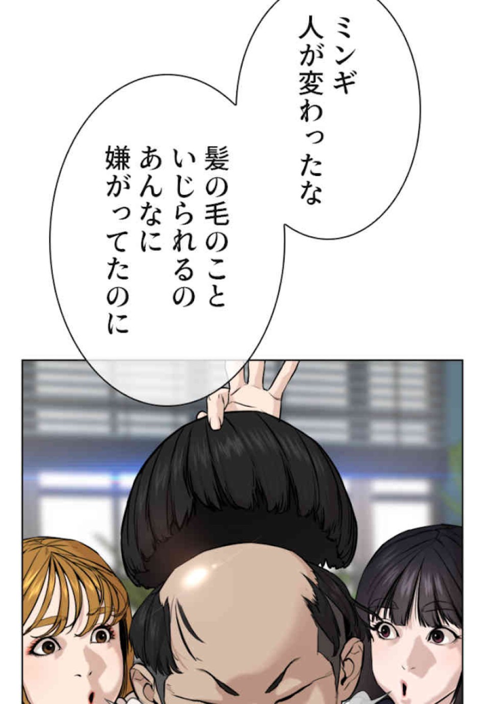 喧嘩独学 第36話 - Page 99