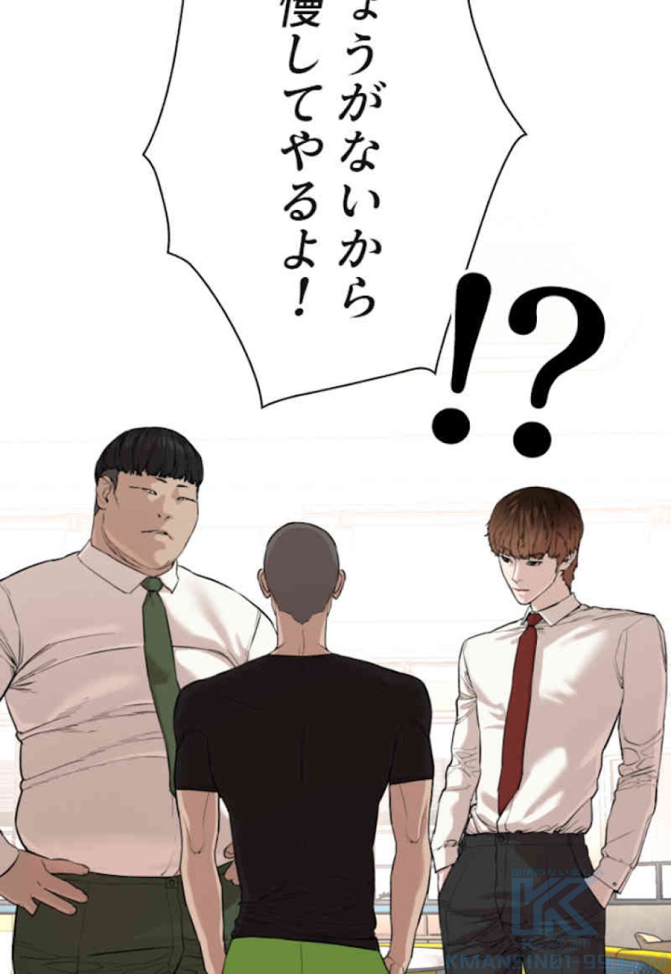喧嘩独学 第37話 - Page 10