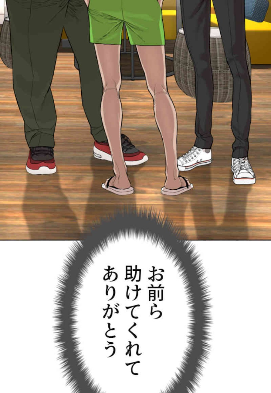 喧嘩独学 第37話 - Page 11