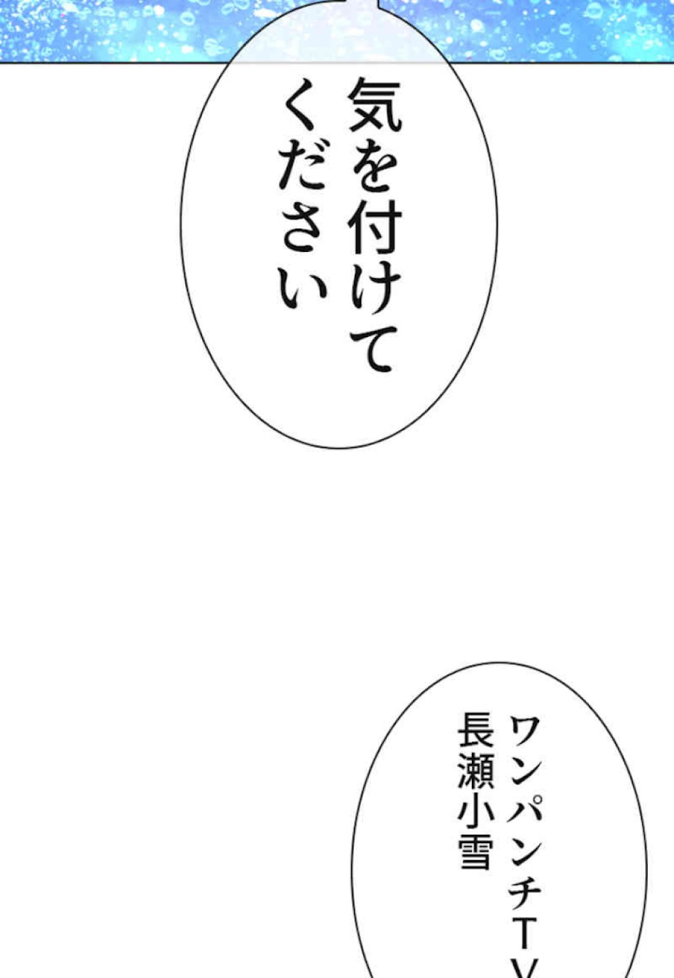 喧嘩独学 第37話 - Page 110