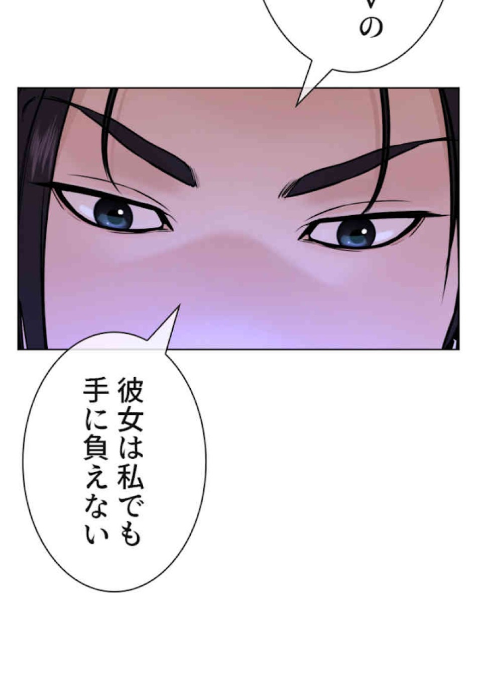 喧嘩独学 第37話 - Page 111