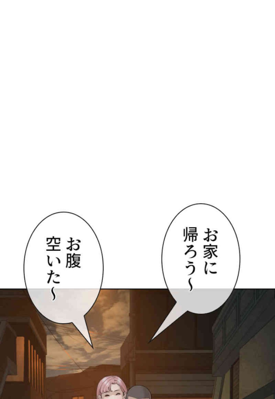 喧嘩独学 第37話 - Page 114