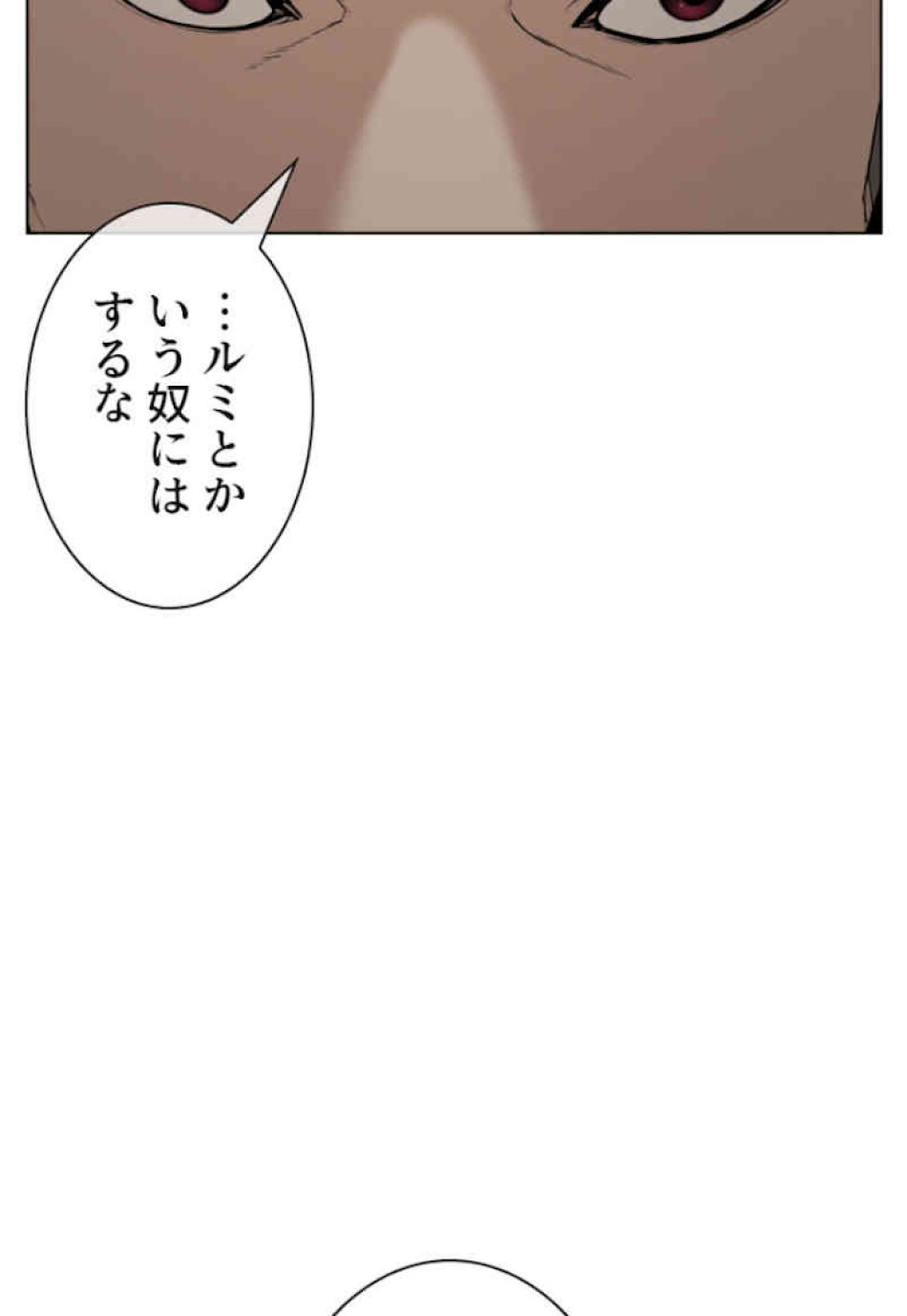 喧嘩独学 第37話 - Page 117