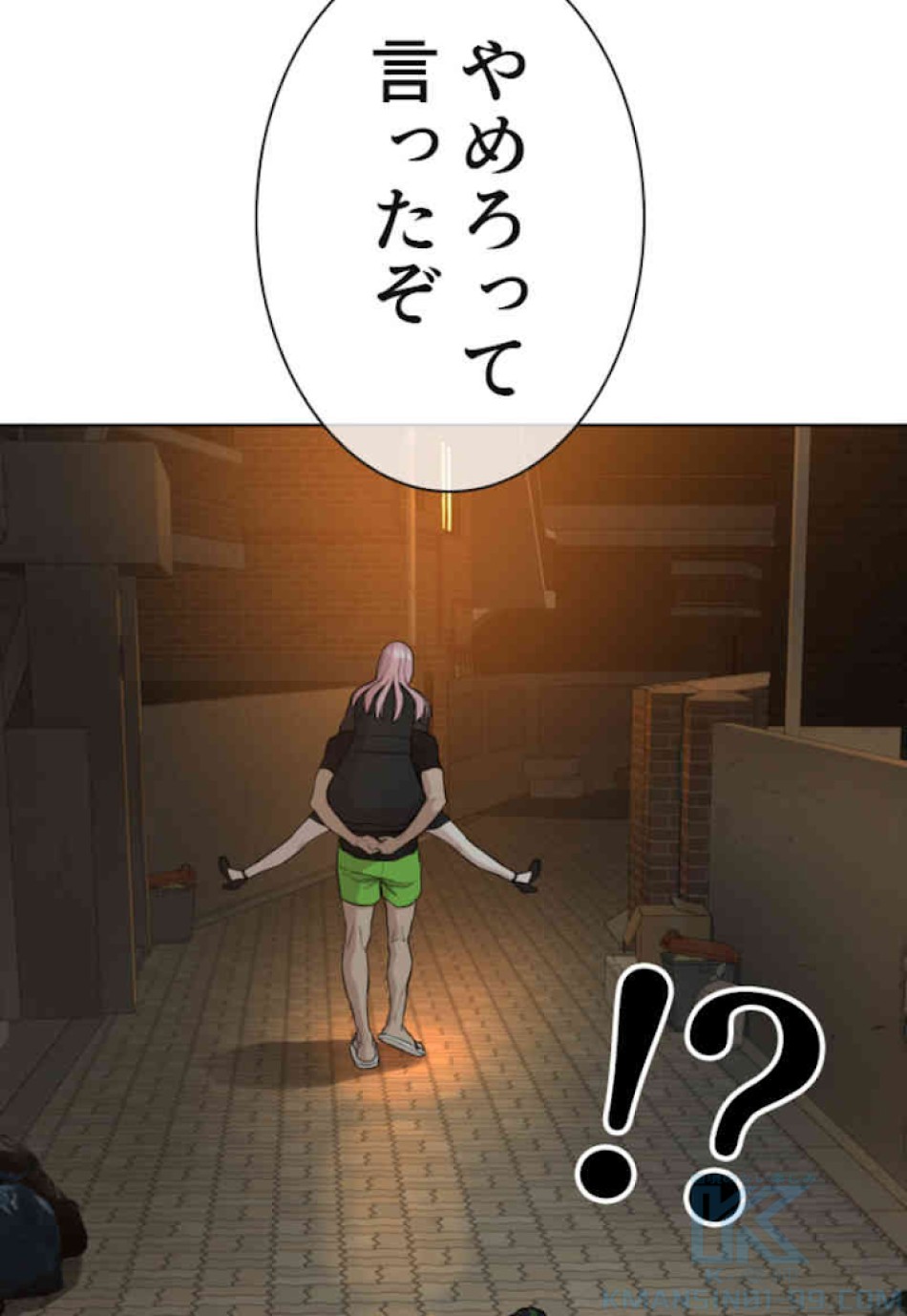 喧嘩独学 第37話 - Page 118