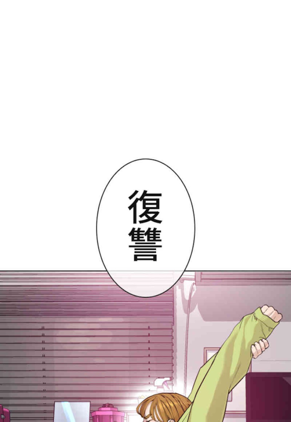 喧嘩独学 第37話 - Page 120