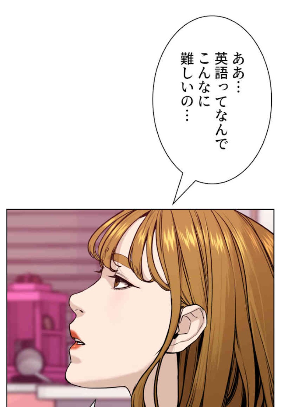 喧嘩独学 第37話 - Page 122