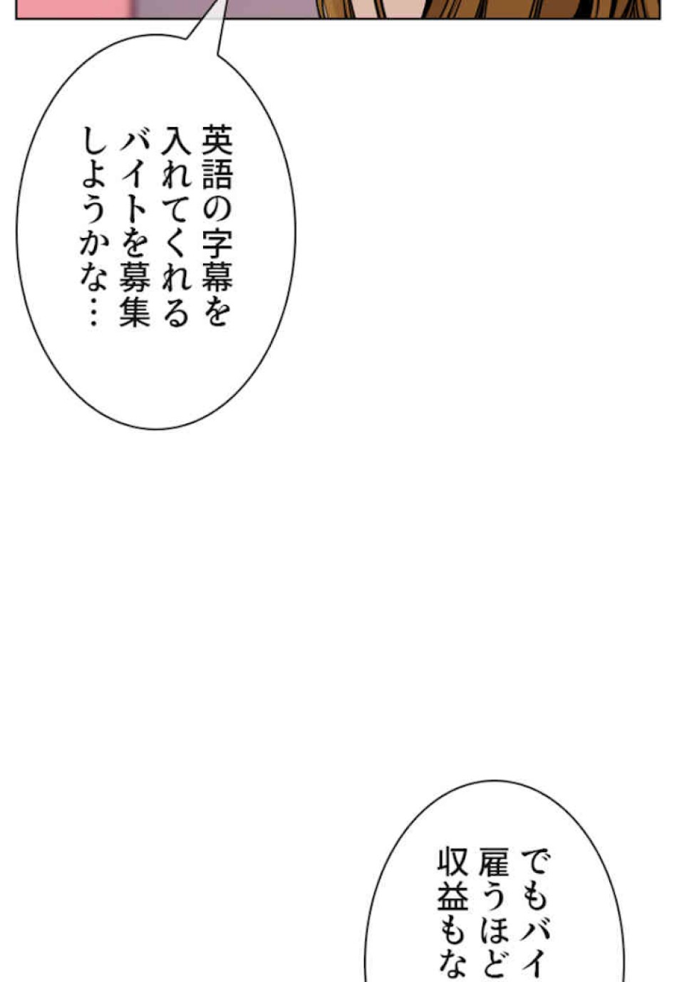 喧嘩独学 第37話 - Page 123