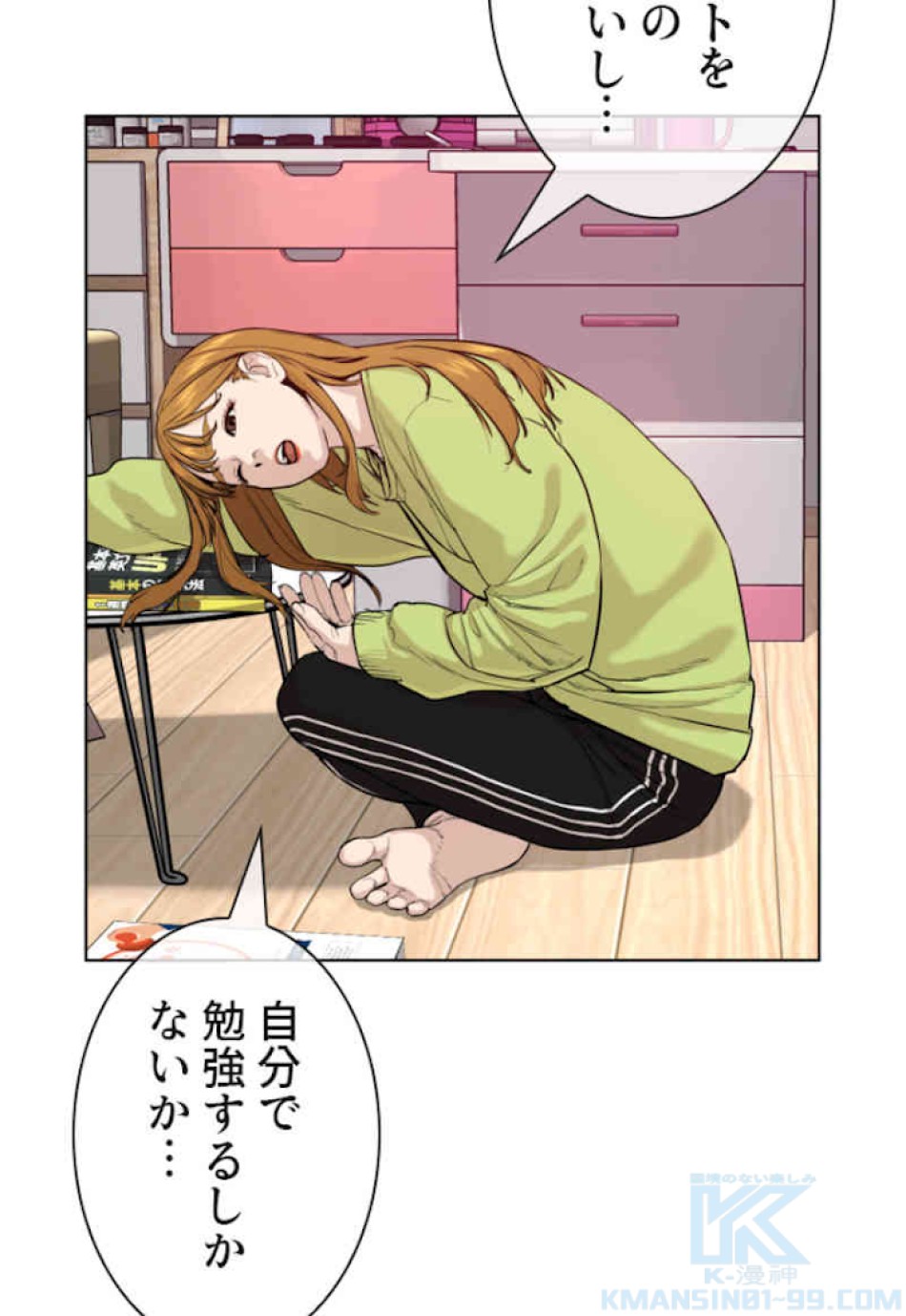 喧嘩独学 第37話 - Page 124
