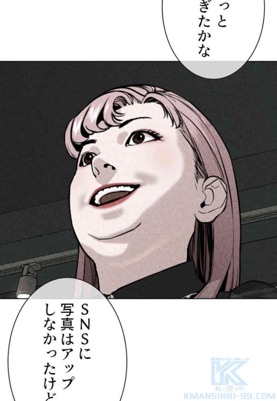 喧嘩独学 第37話 - Page 127