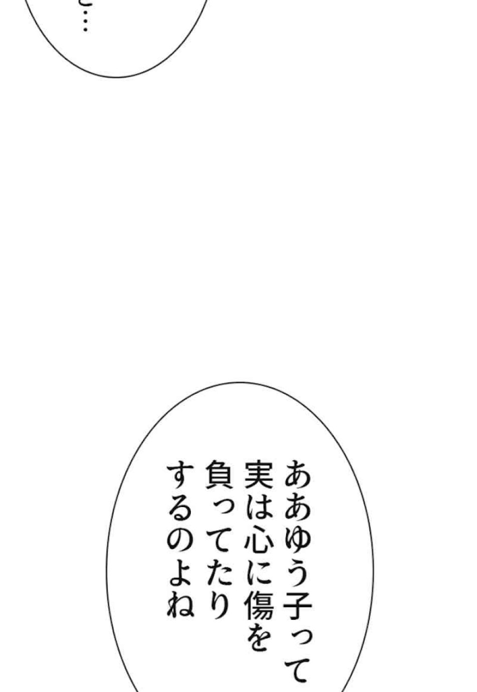 喧嘩独学 第37話 - Page 128