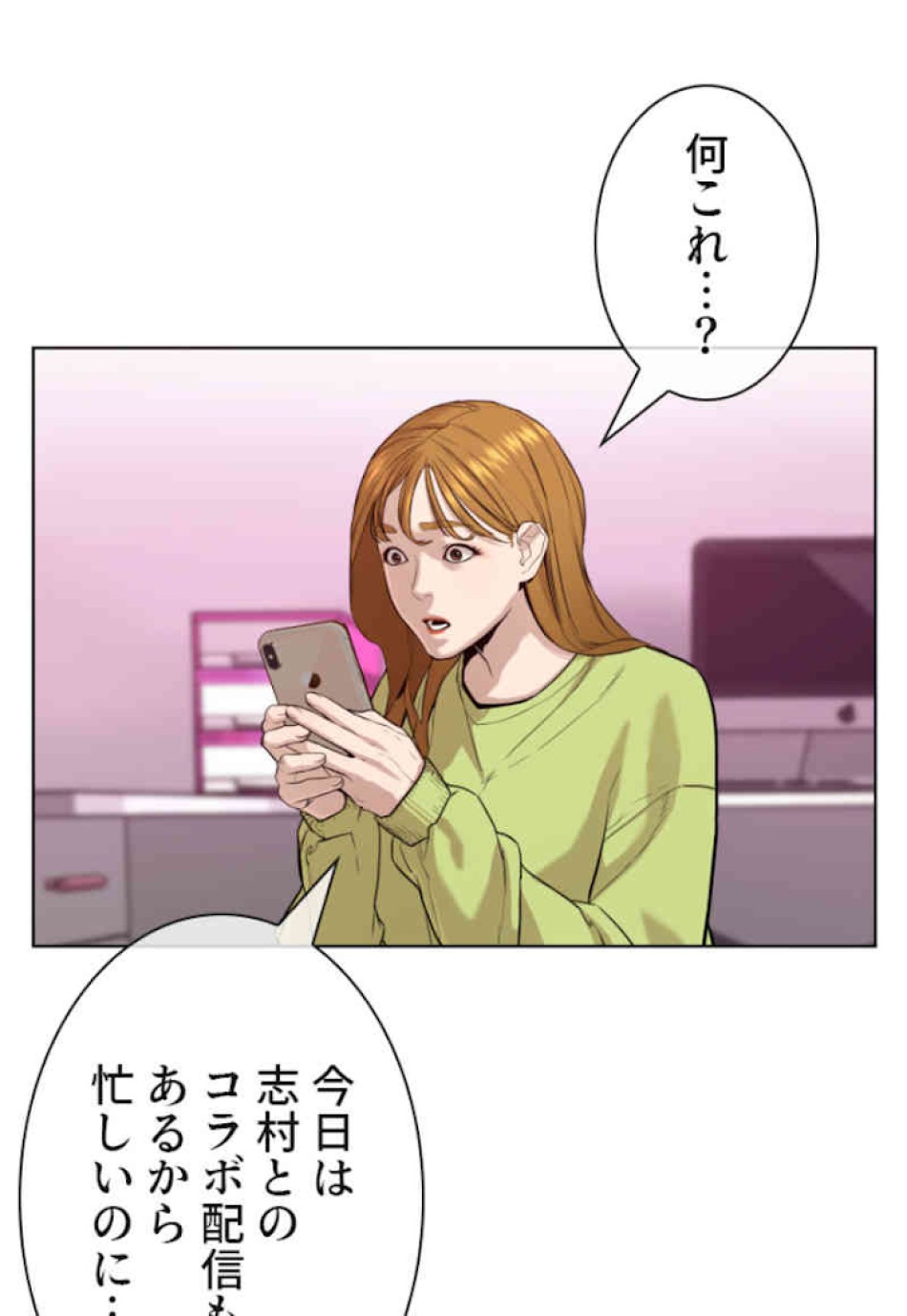 喧嘩独学 第37話 - Page 132