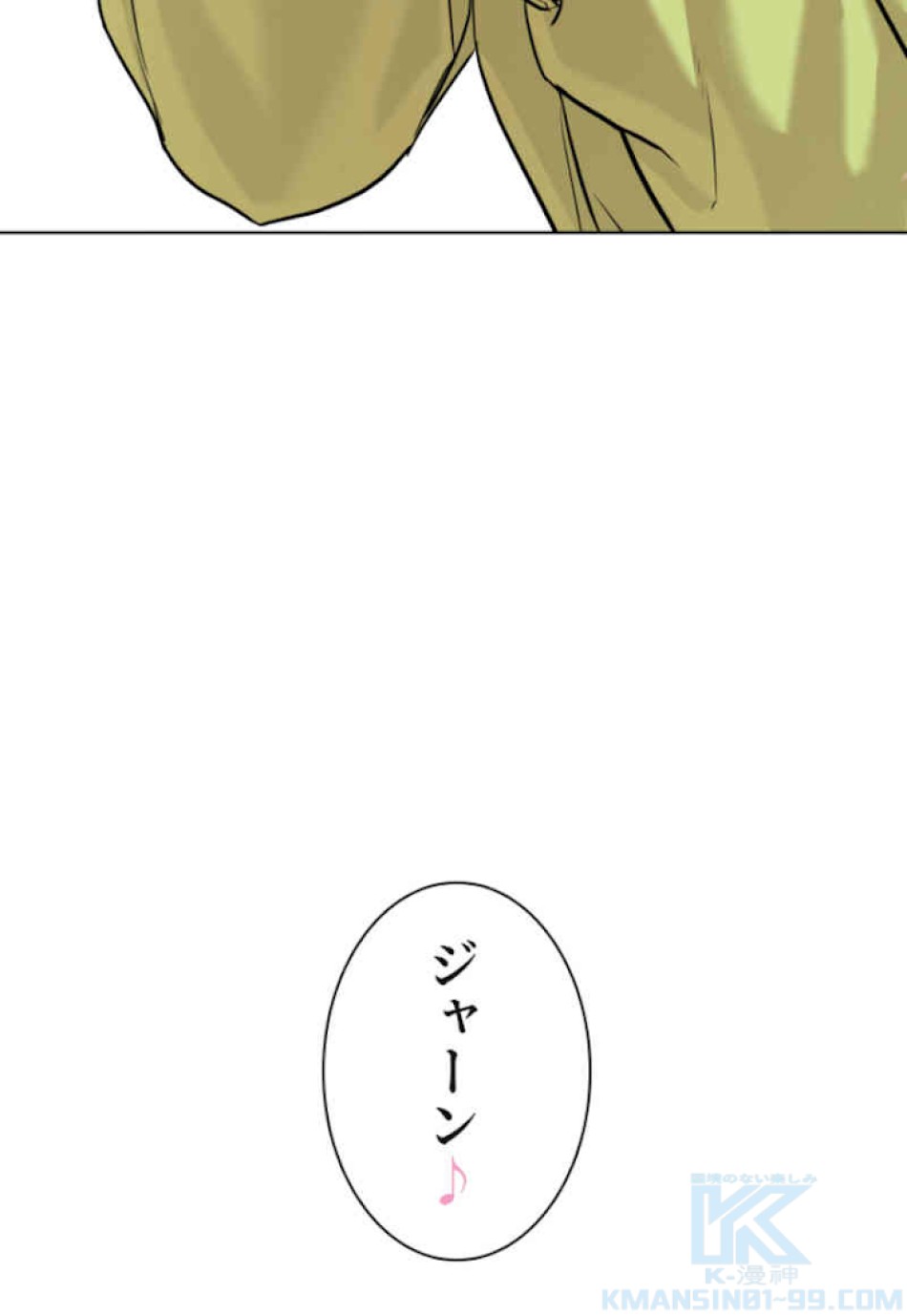 喧嘩独学 第37話 - Page 136