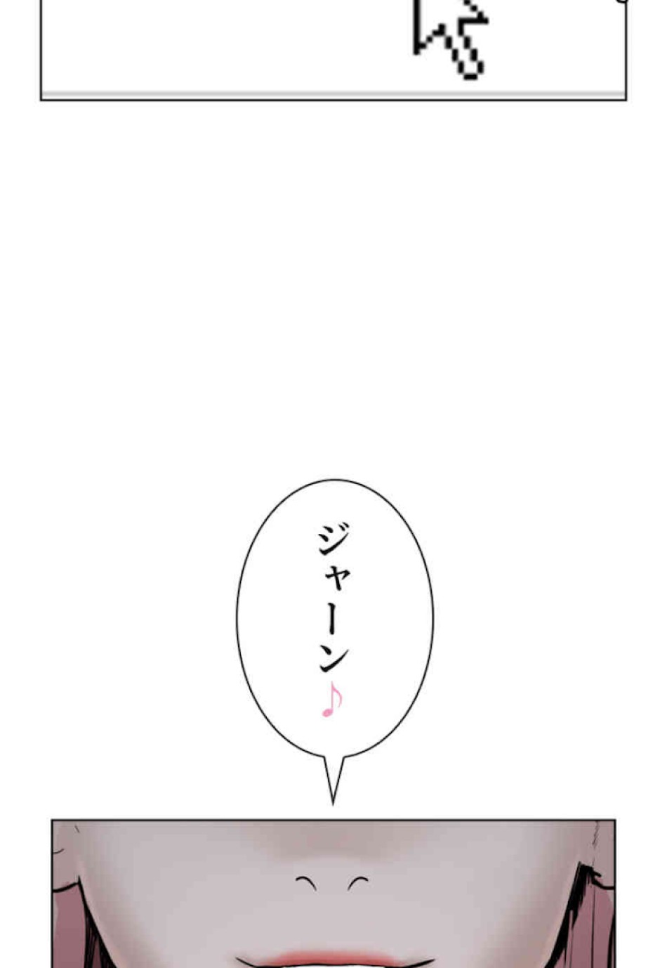 喧嘩独学 第37話 - Page 138