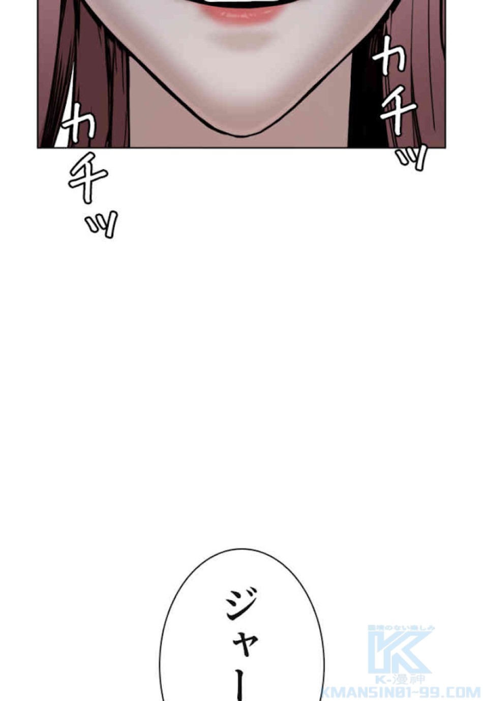 喧嘩独学 第37話 - Page 139