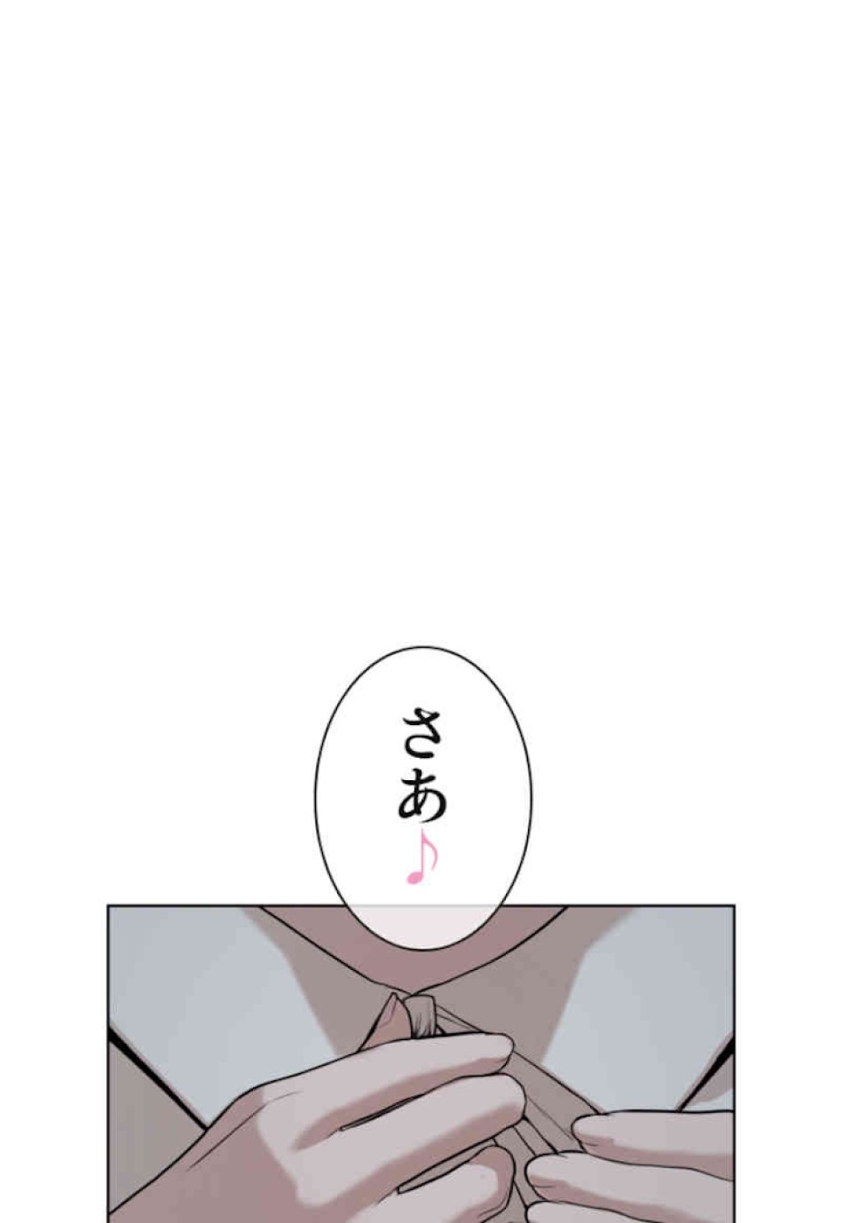 喧嘩独学 第37話 - Page 141