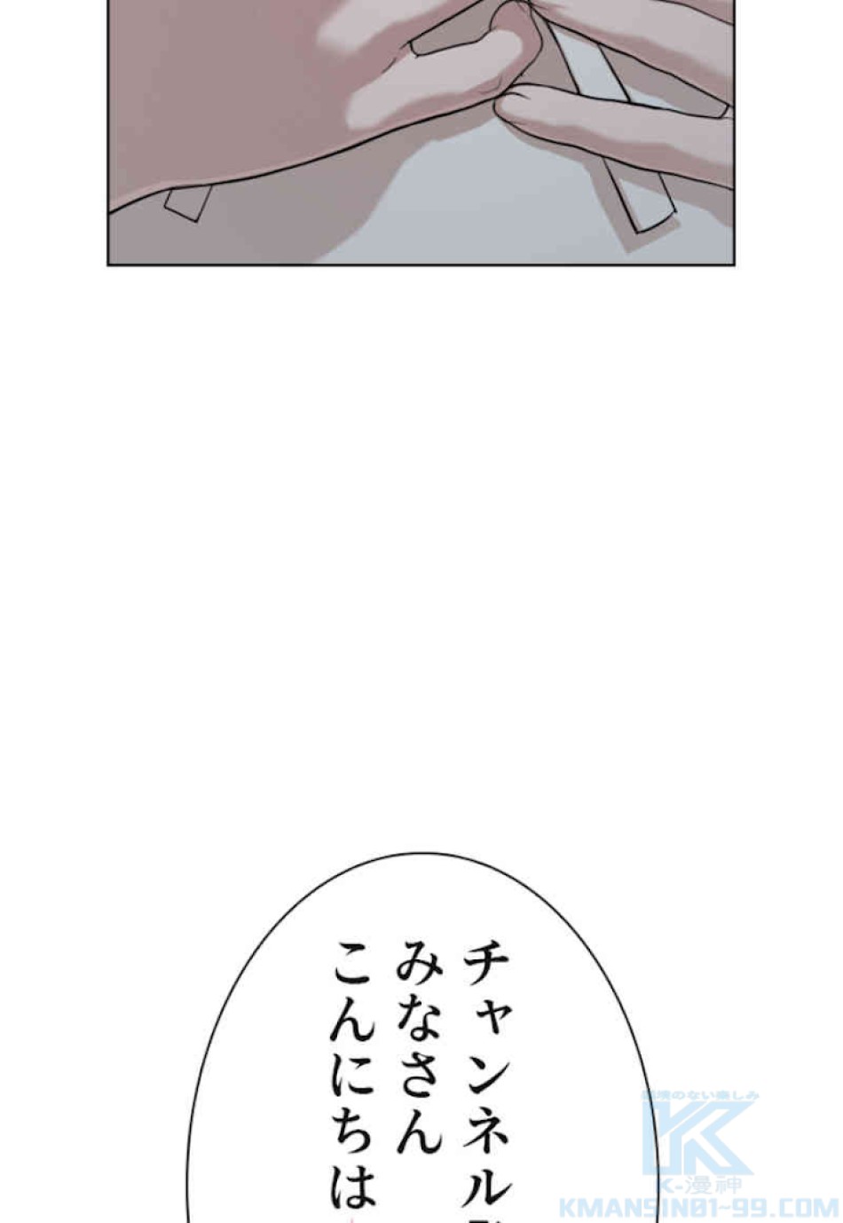 喧嘩独学 第37話 - Page 142