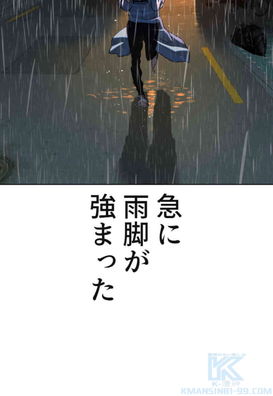 喧嘩独学 第37話 - Page 148