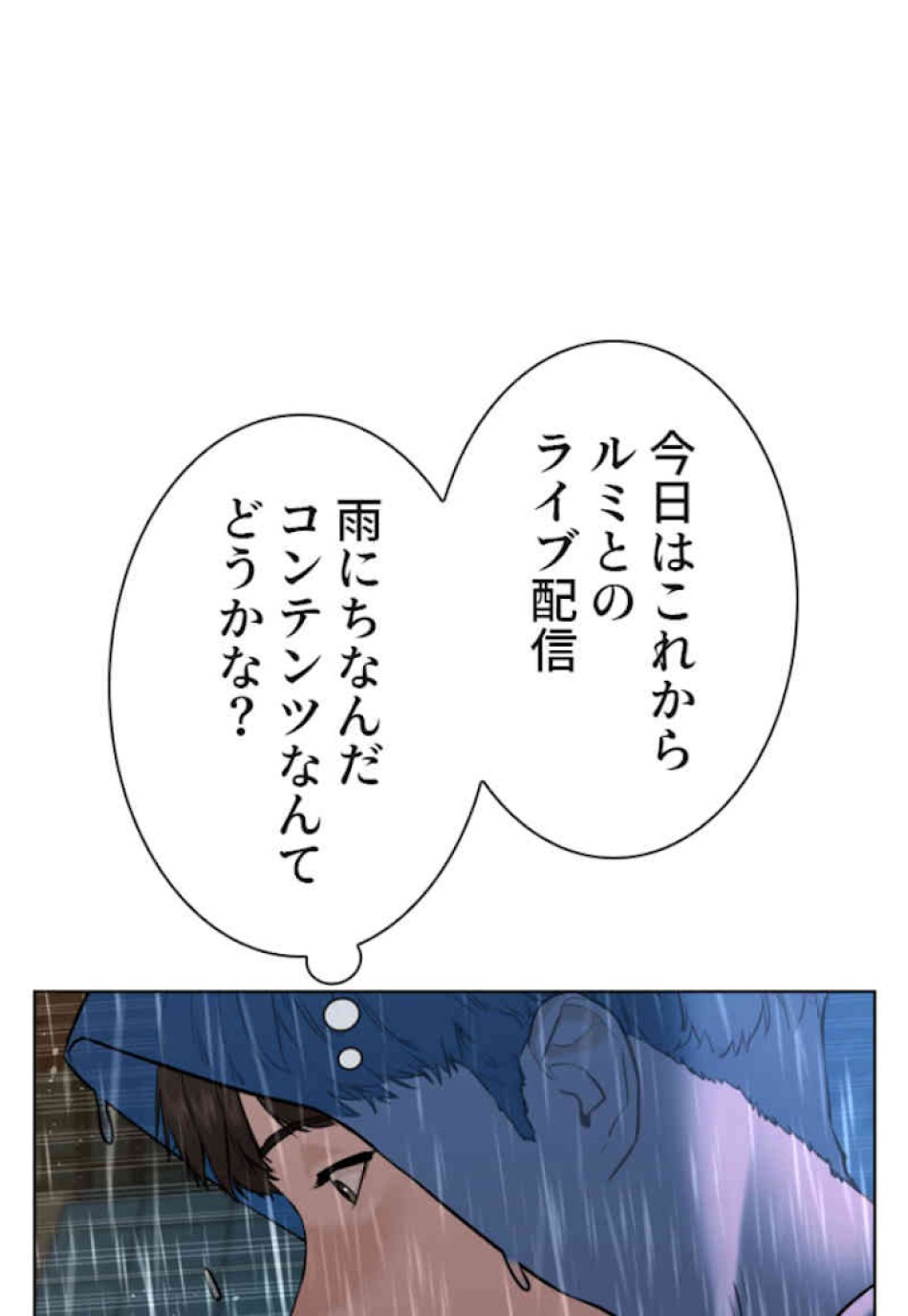 喧嘩独学 第37話 - Page 149