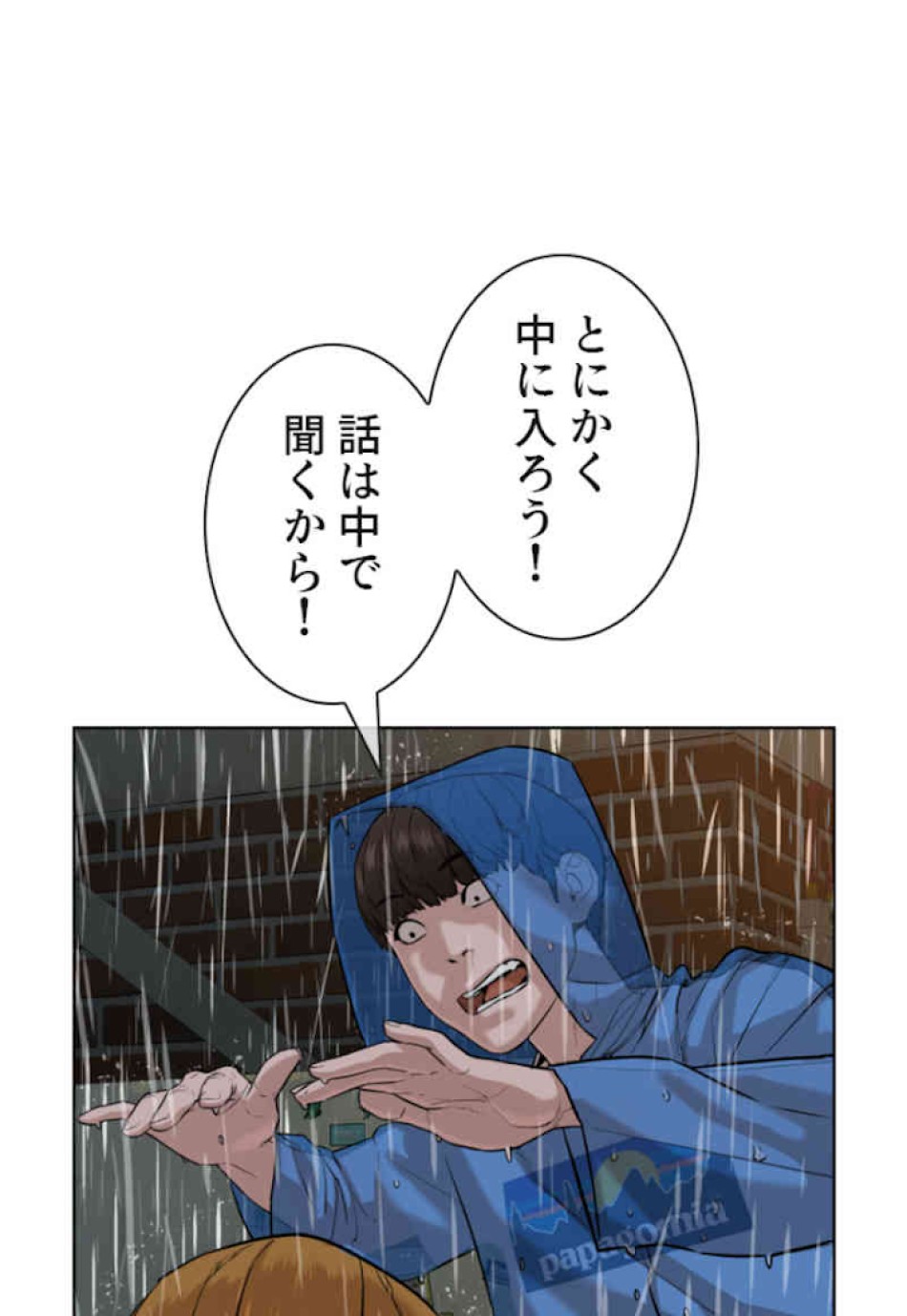 喧嘩独学 第37話 - Page 162