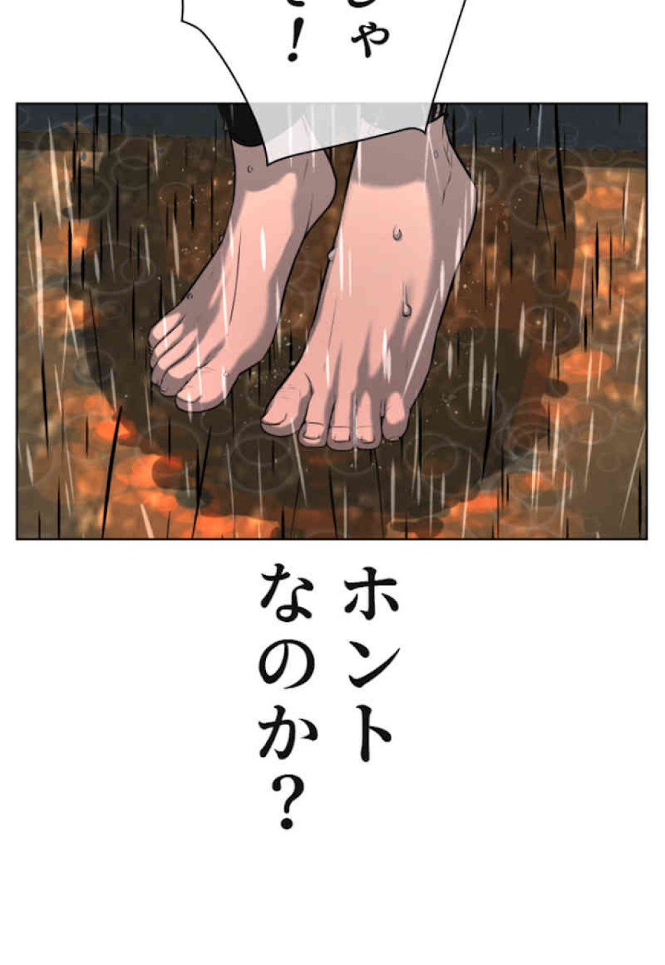 喧嘩独学 第37話 - Page 164