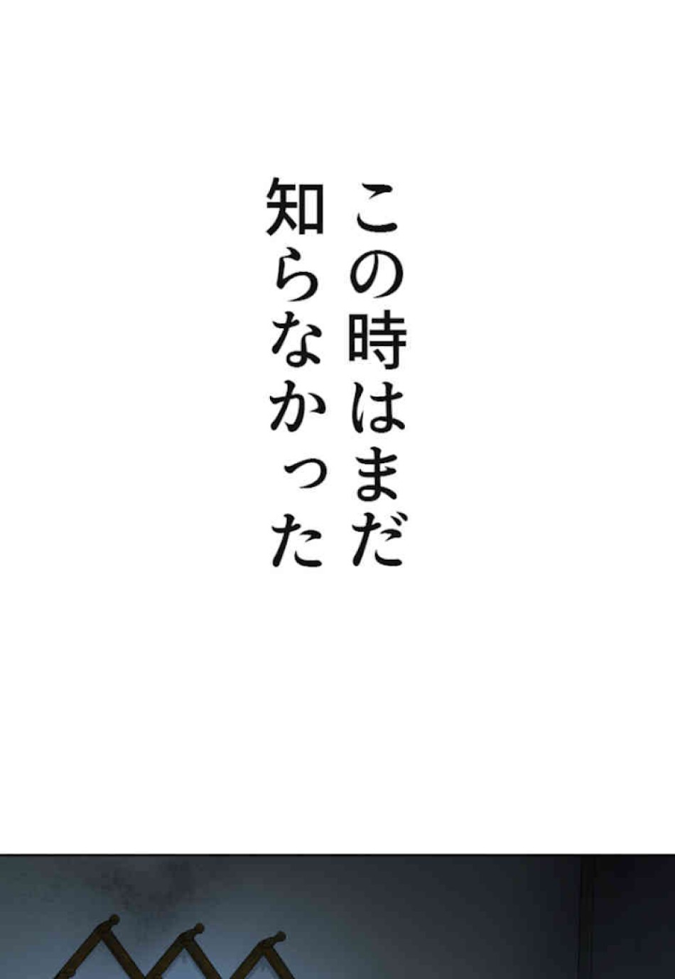 喧嘩独学 第37話 - Page 165